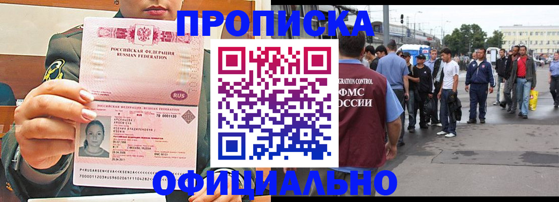 временная регистрация адрес в Морозовске