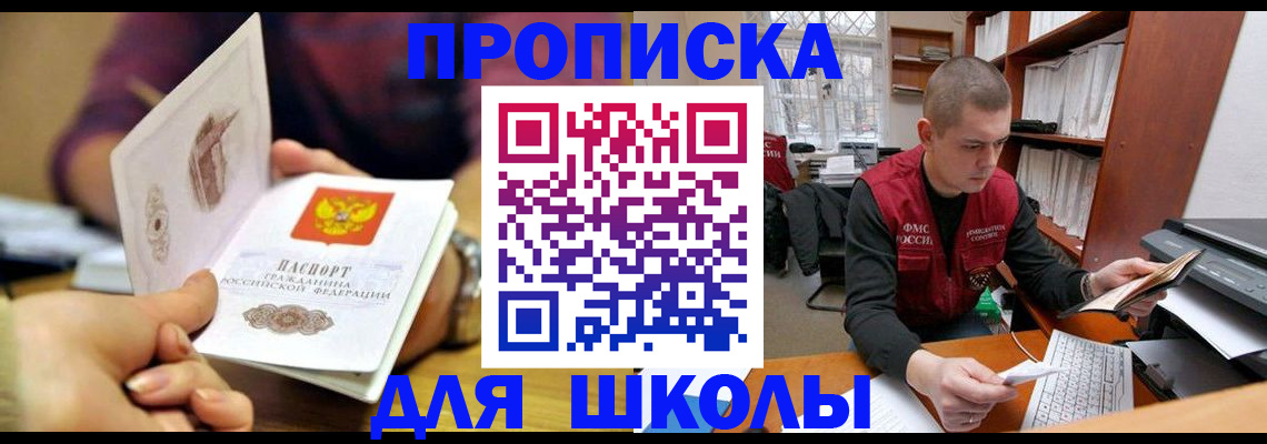 временная регистрация адрес в Морозовске