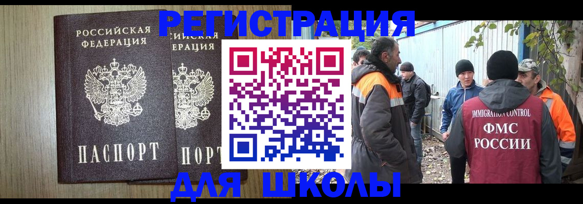 регистрация в Морозовске